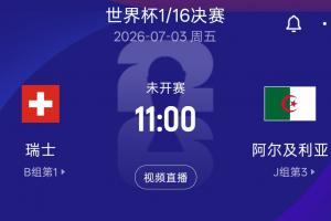 火爆阿根廷vs奥地利直播比分直播高清回放_火爆阿根廷vs奥地利直播比分直播高清回放在线观看_免费看直播-