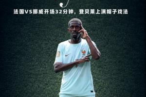 比利时vs伊朗直播赛事前瞻_比利时vs伊朗直播赛事前瞻在线观看_免费看直播-