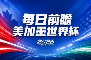 比利时vs伊朗直播免费观看_比利时vs伊朗直播免费观看免费观看_比利时vs伊朗直播免费观看高清无插件直播-