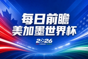 新西兰vs埃及十佳球_新西兰vs埃及十佳球高清无广告_新西兰vs埃及十佳球流畅直播入口-