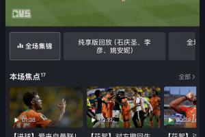 最新突尼斯vs日本直播高清回放_最新突尼斯vs日本直播高清回放免费观看_最新突尼斯vs日本直播高清回放高清无插件直播-